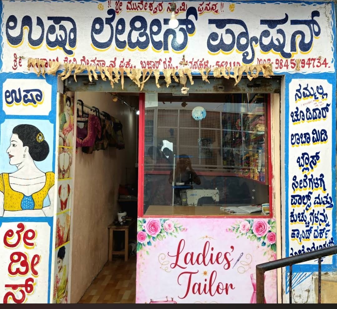 Usha Ladies Tailor Shop